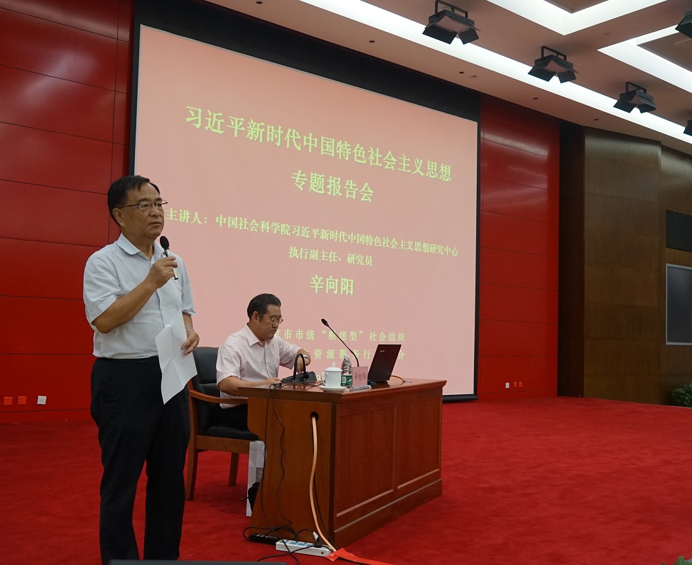 图二 协会党建委张宇泉主任主持报告会.jpg